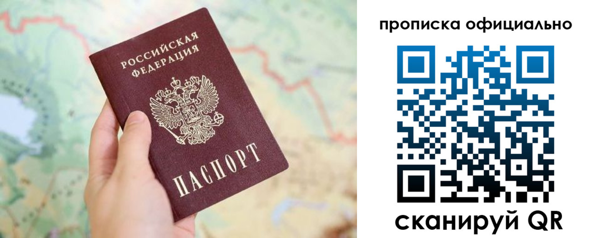 временная прописка в Снежногорске