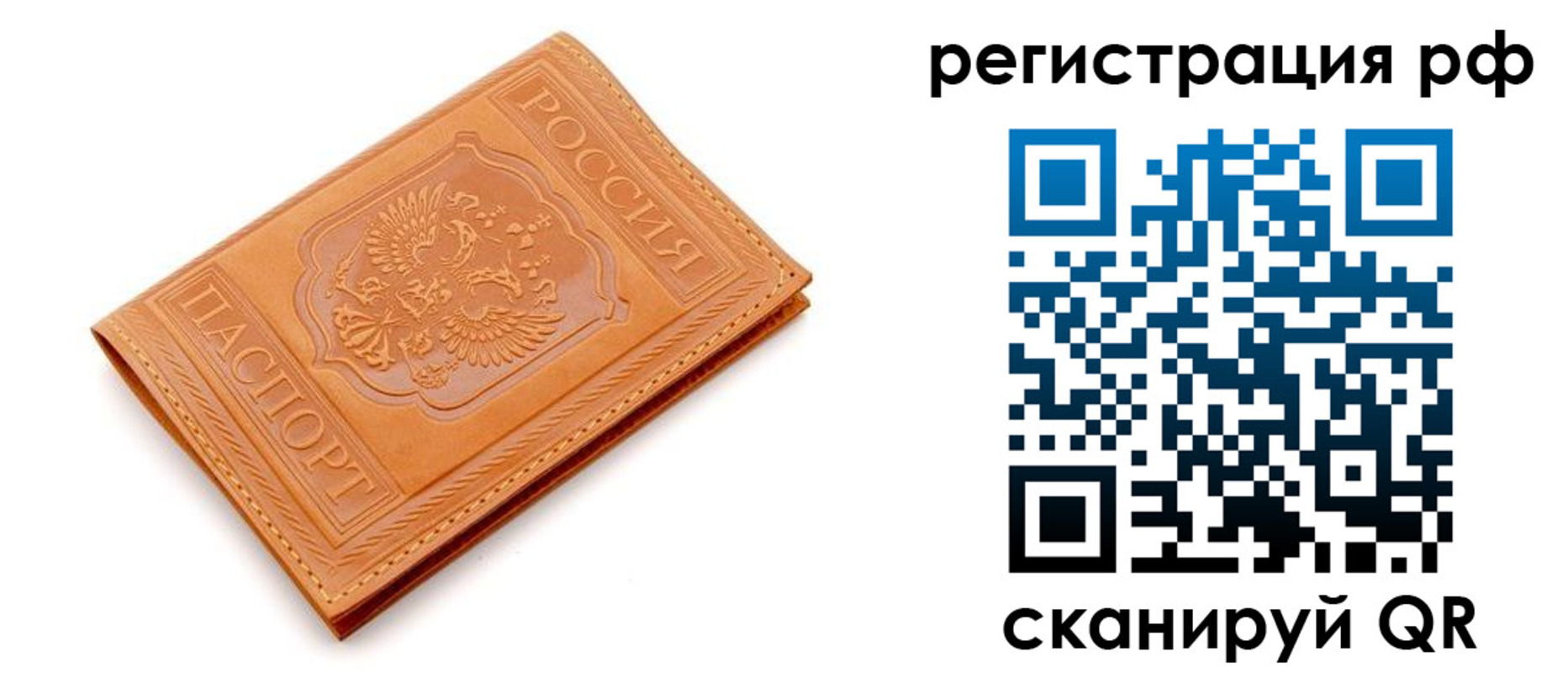 временная прописка в Снежногорске