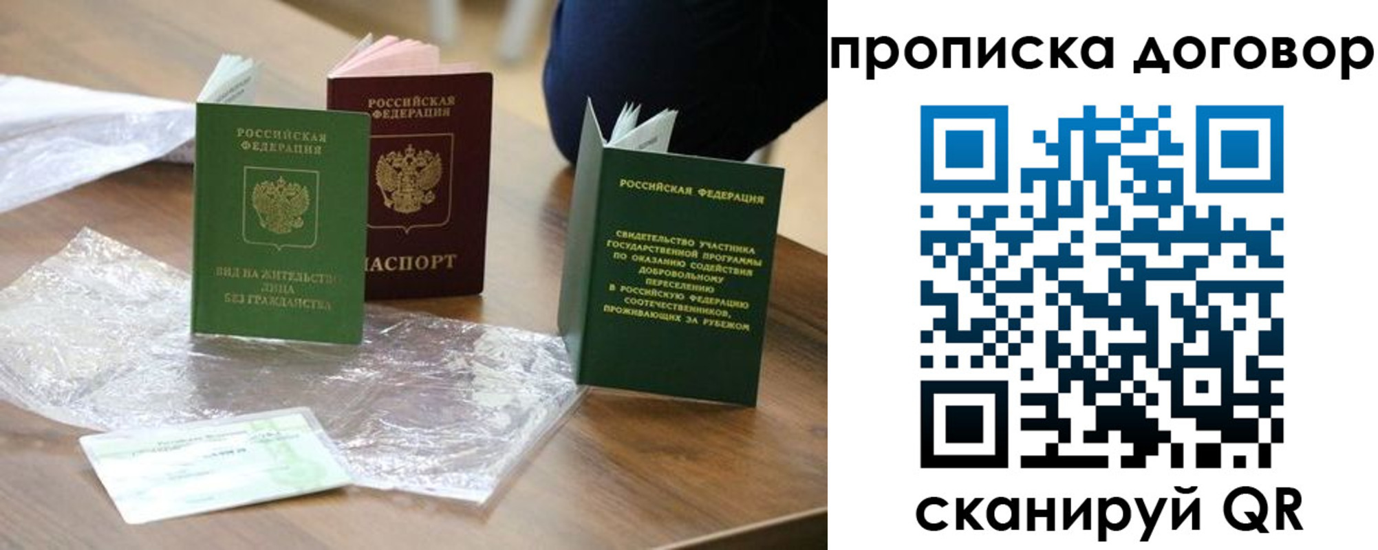 временная регистрация законно в Снежногорске