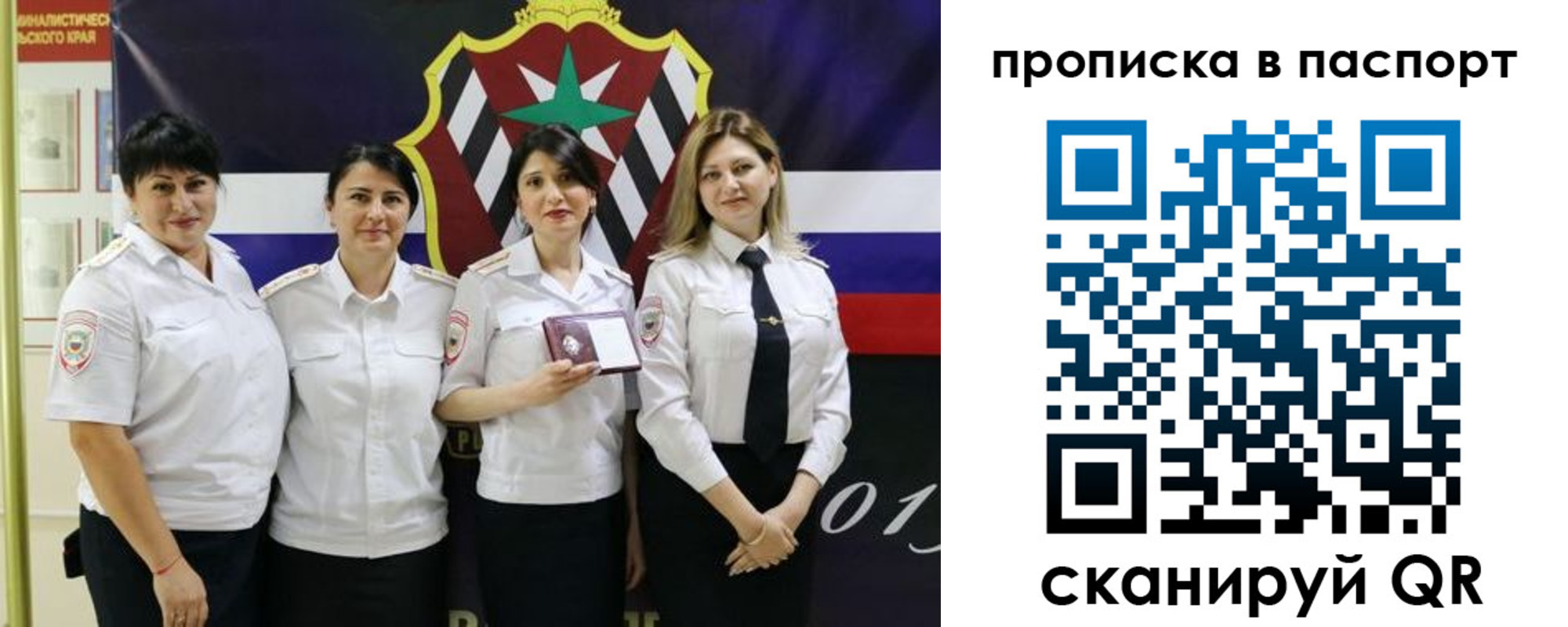 временная регистрация 2025 в Снежногорске