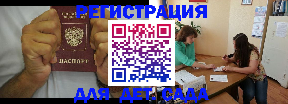 временная регистрация поиск в Снежногорске