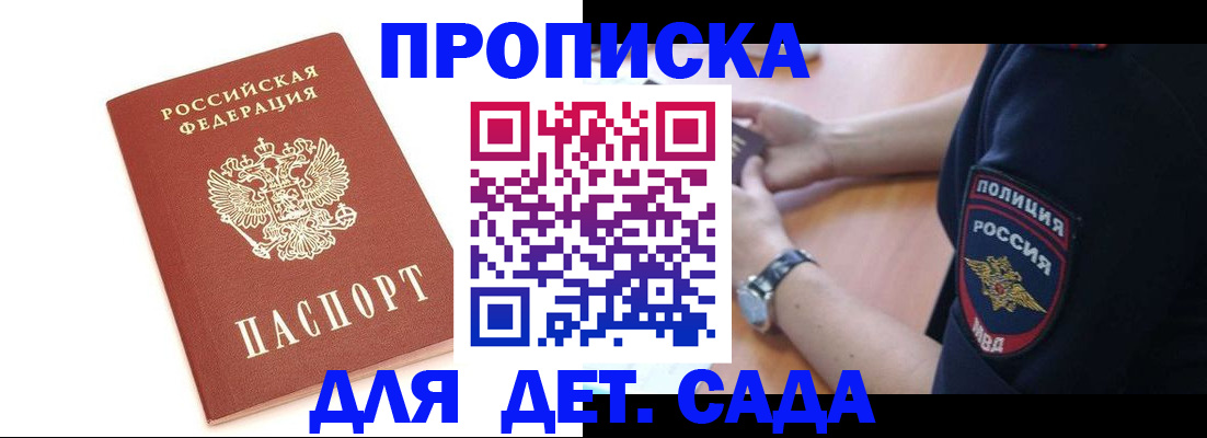 прописка иностранных граждан в Снежногорске