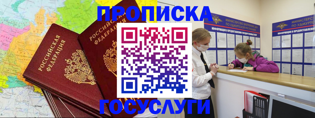временная регистрация 2025 в Снежногорске