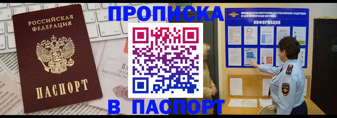 регистрация для школы в Снежногорске