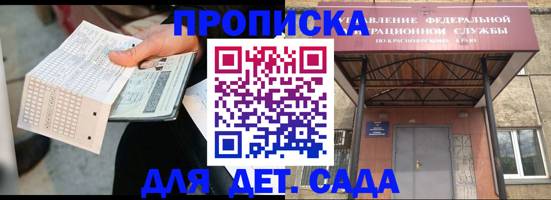 временная регистрация адрес в Снежногорске